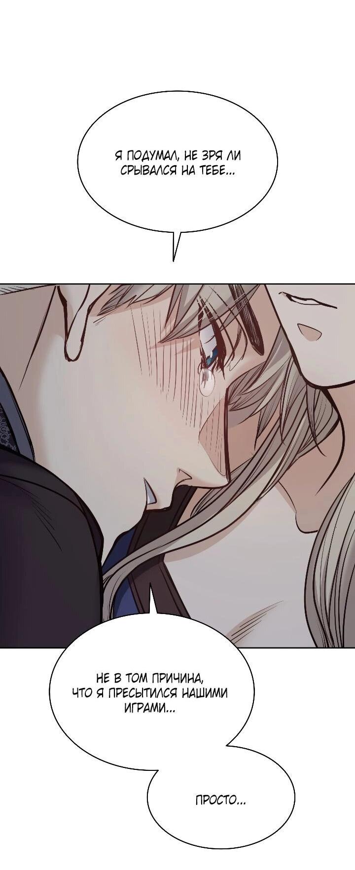 Манга Демон - Глава 120 Страница 46