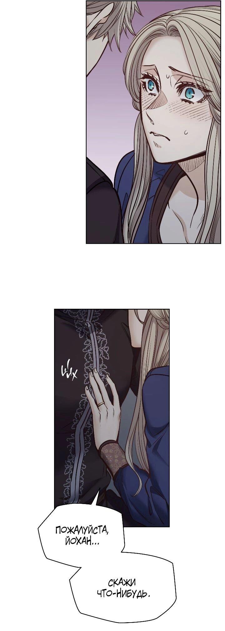 Манга Демон - Глава 120 Страница 41