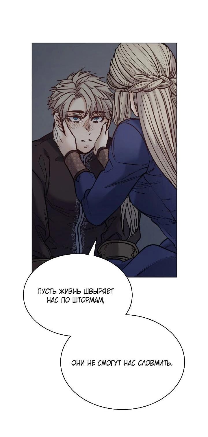 Манга Демон - Глава 120 Страница 59