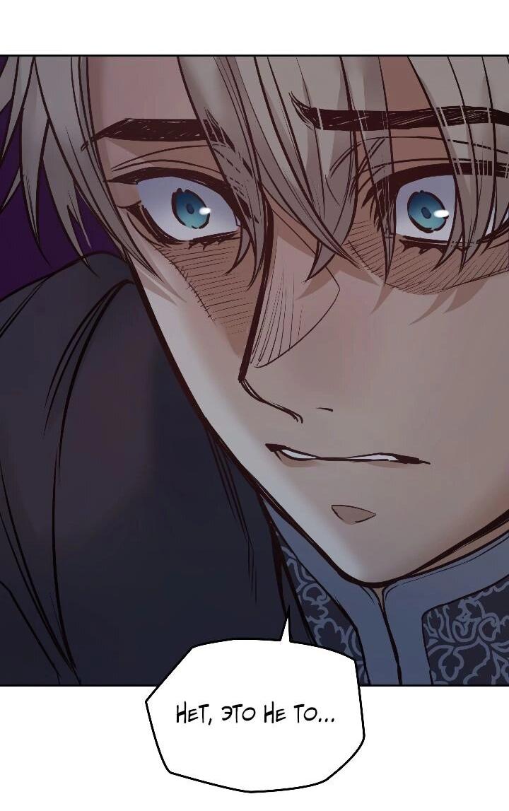 Манга Демон - Глава 120 Страница 12