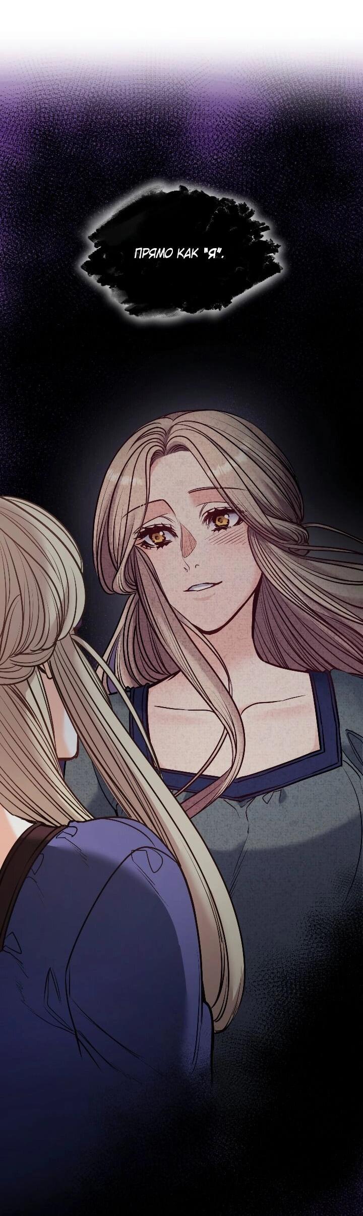 Манга Демон - Глава 120 Страница 4