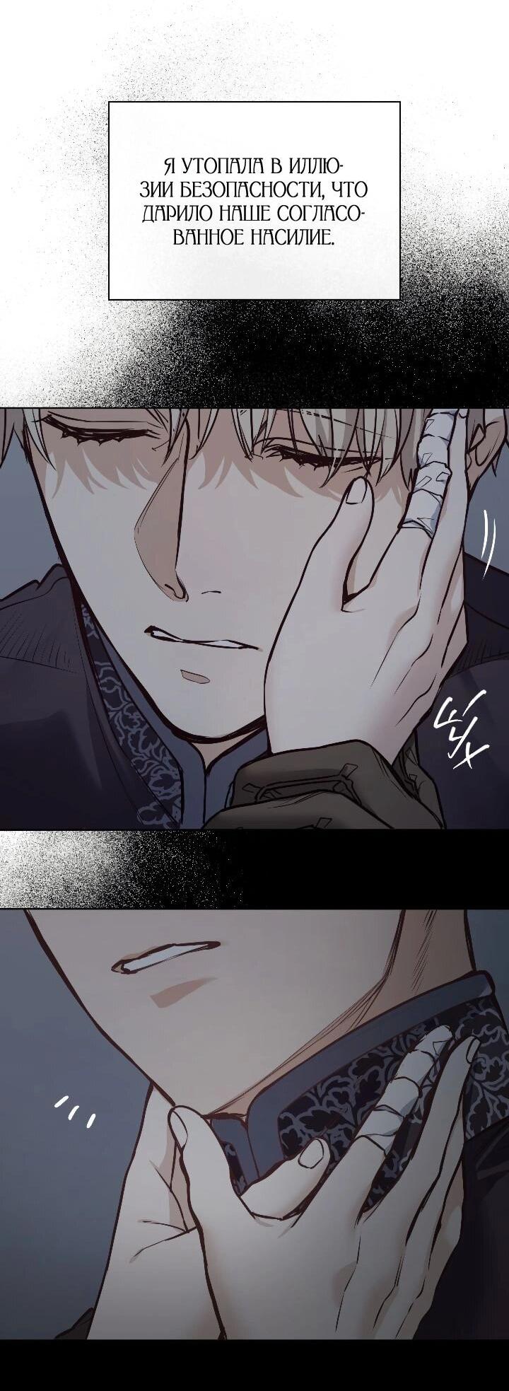 Манга Демон - Глава 120 Страница 21