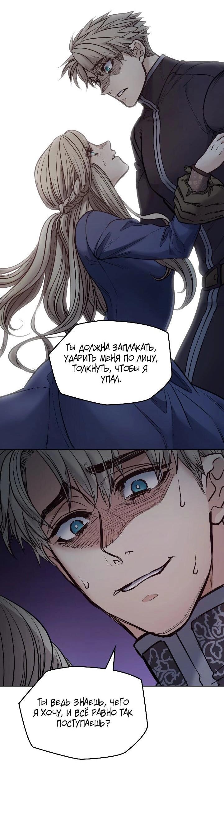 Манга Демон - Глава 120 Страница 14