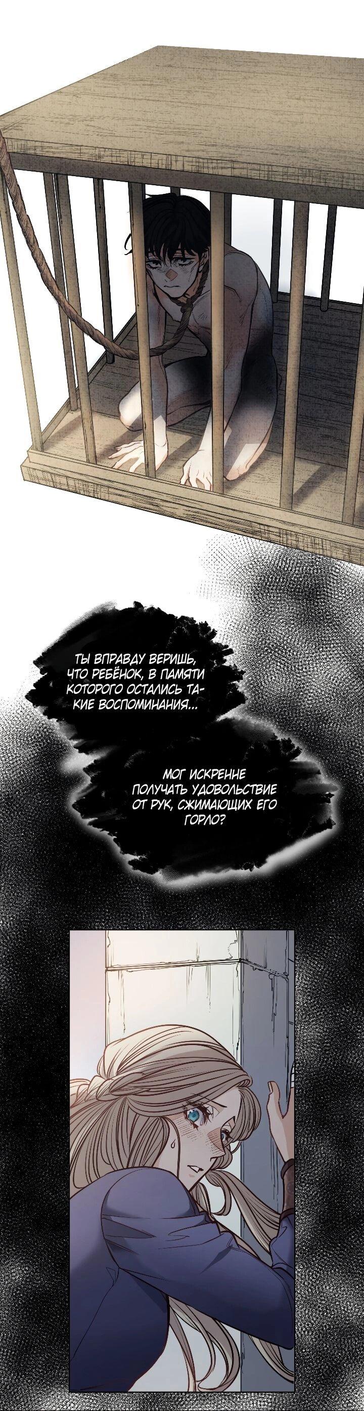 Манга Демон - Глава 120 Страница 1