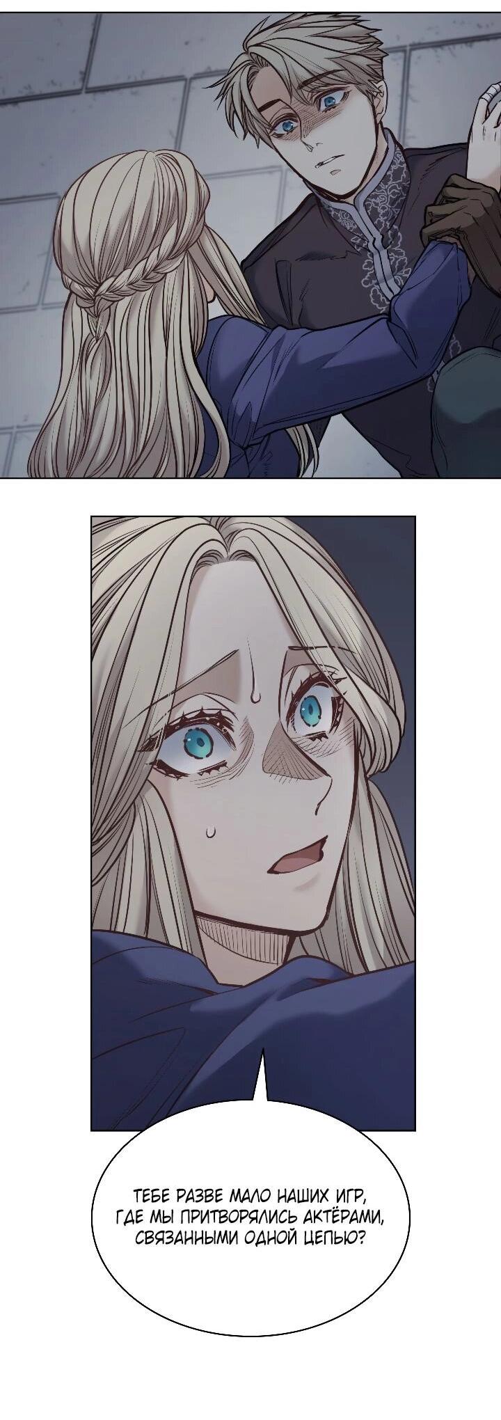 Манга Демон - Глава 120 Страница 17