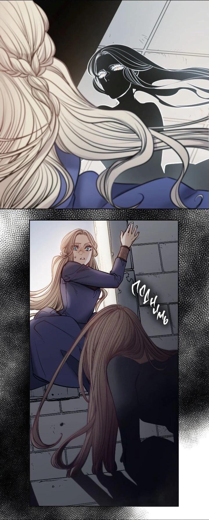 Манга Демон - Глава 120 Страница 2