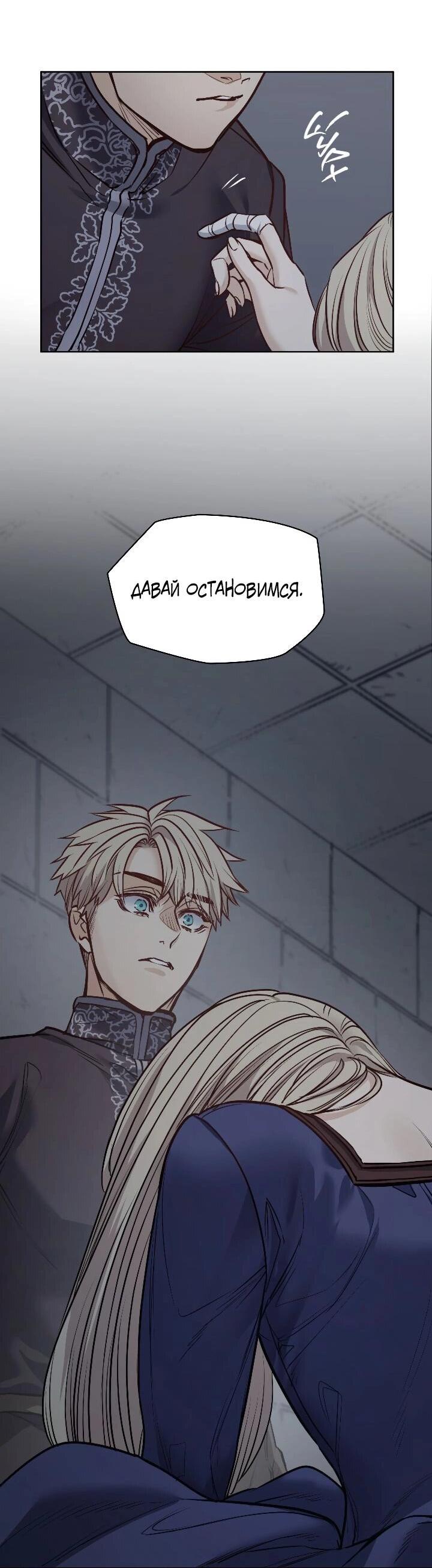 Манга Демон - Глава 120 Страница 28