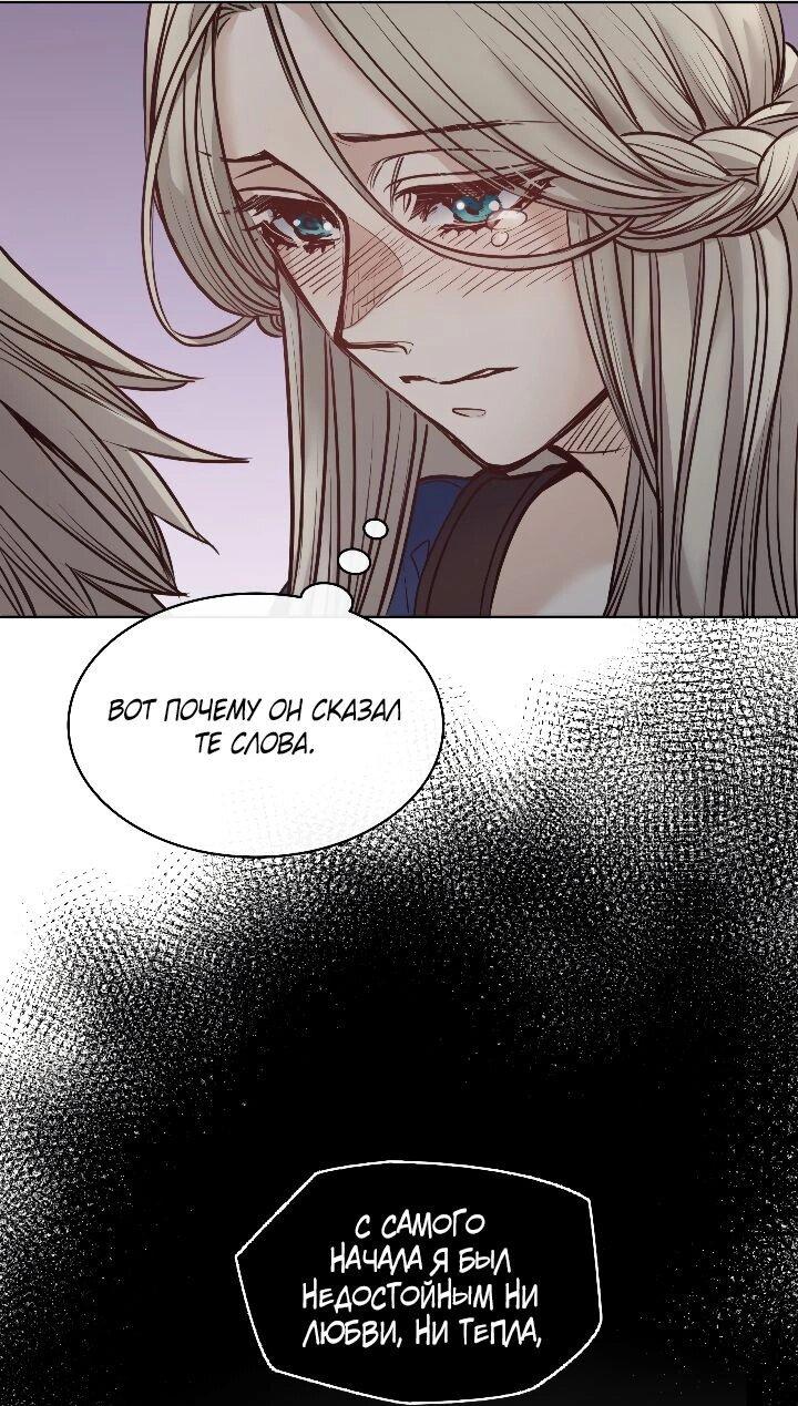 Манга Демон - Глава 120 Страница 55