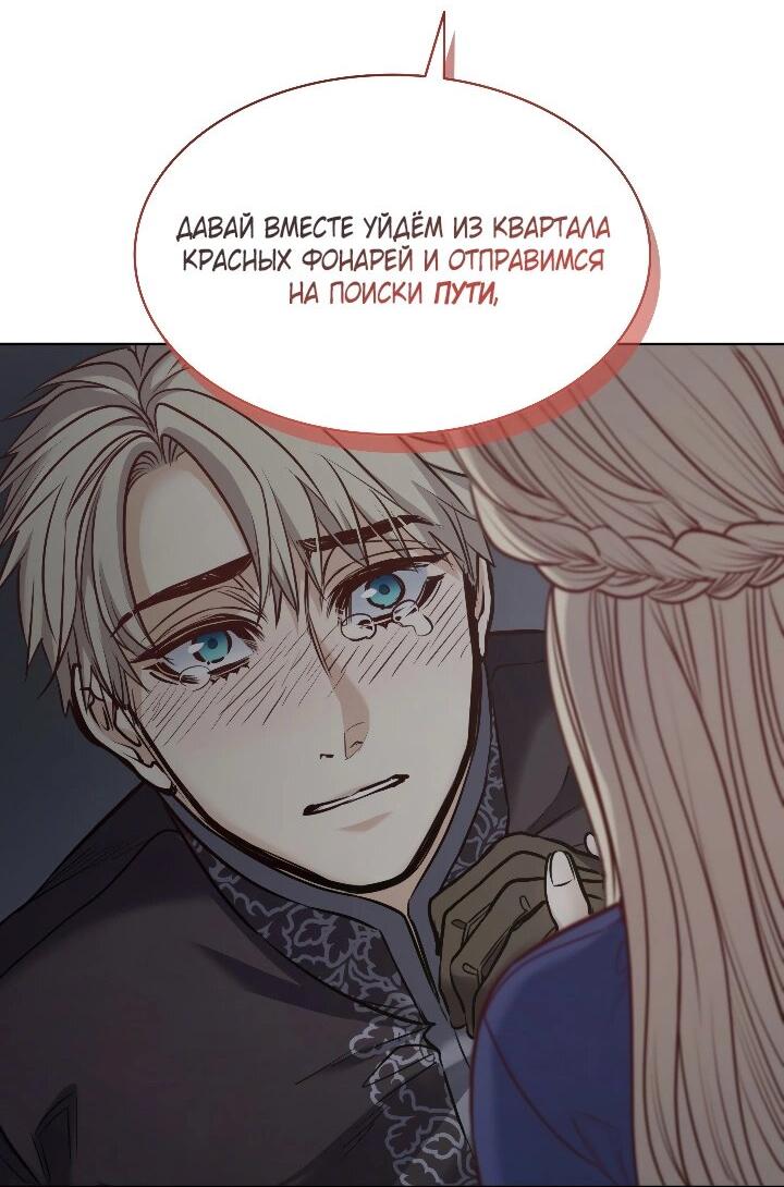 Манга Демон - Глава 120 Страница 38