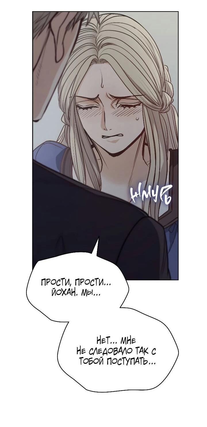 Манга Демон - Глава 120 Страница 27
