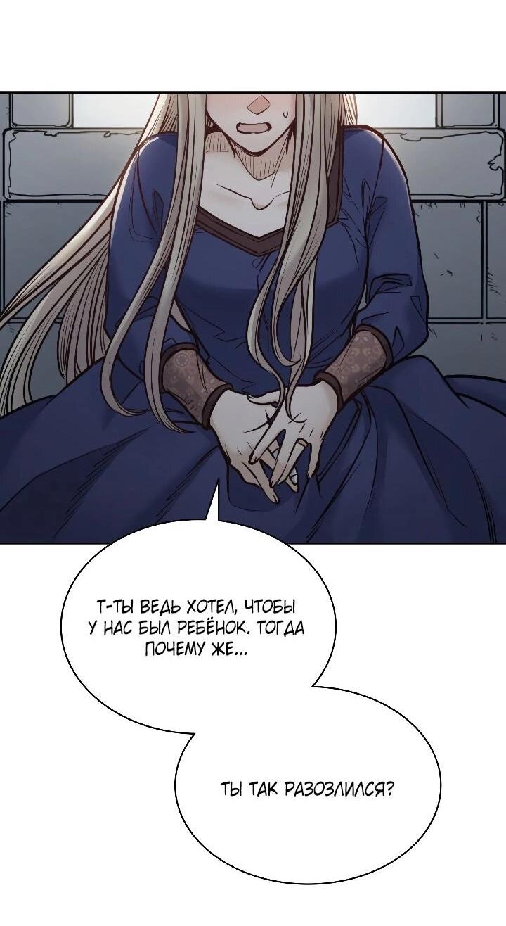 Манга Демон - Глава 120 Страница 51