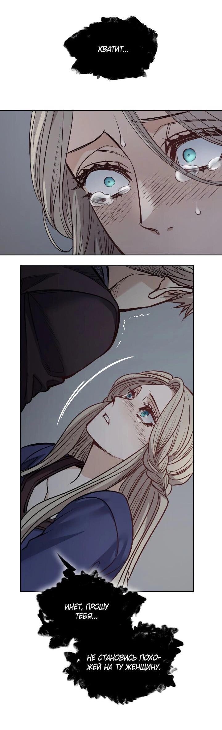 Манга Демон - Глава 120 Страница 30