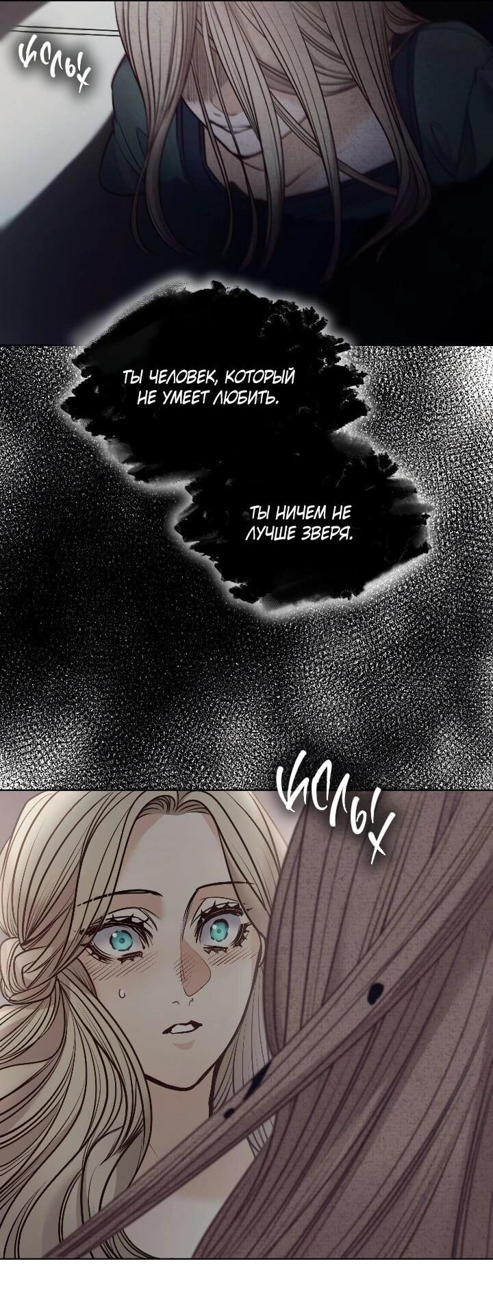 Манга Демон - Глава 120 Страница 3