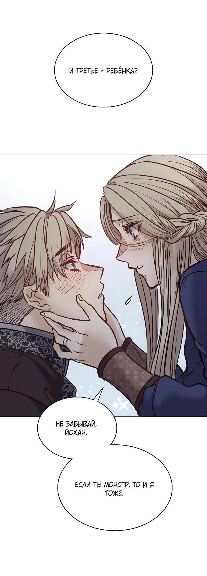 Манга Демон - Глава 120 Страница 58