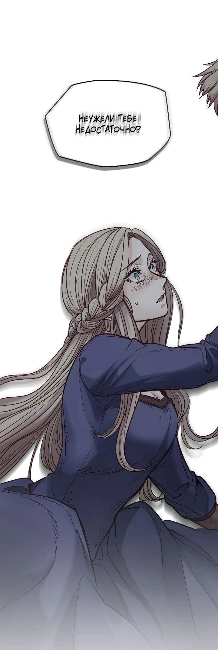 Манга Демон - Глава 120 Страница 15