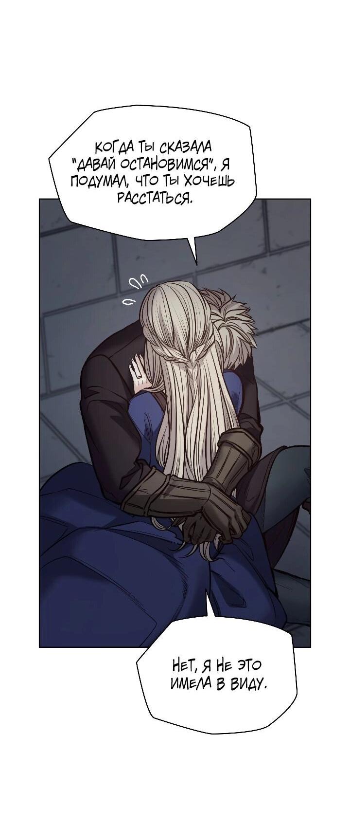 Манга Демон - Глава 120 Страница 45