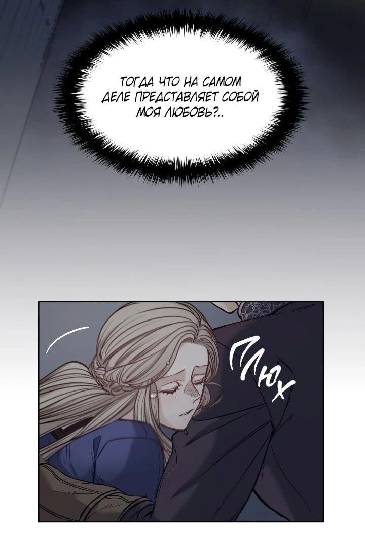 Манга Демон - Глава 120 Страница 10