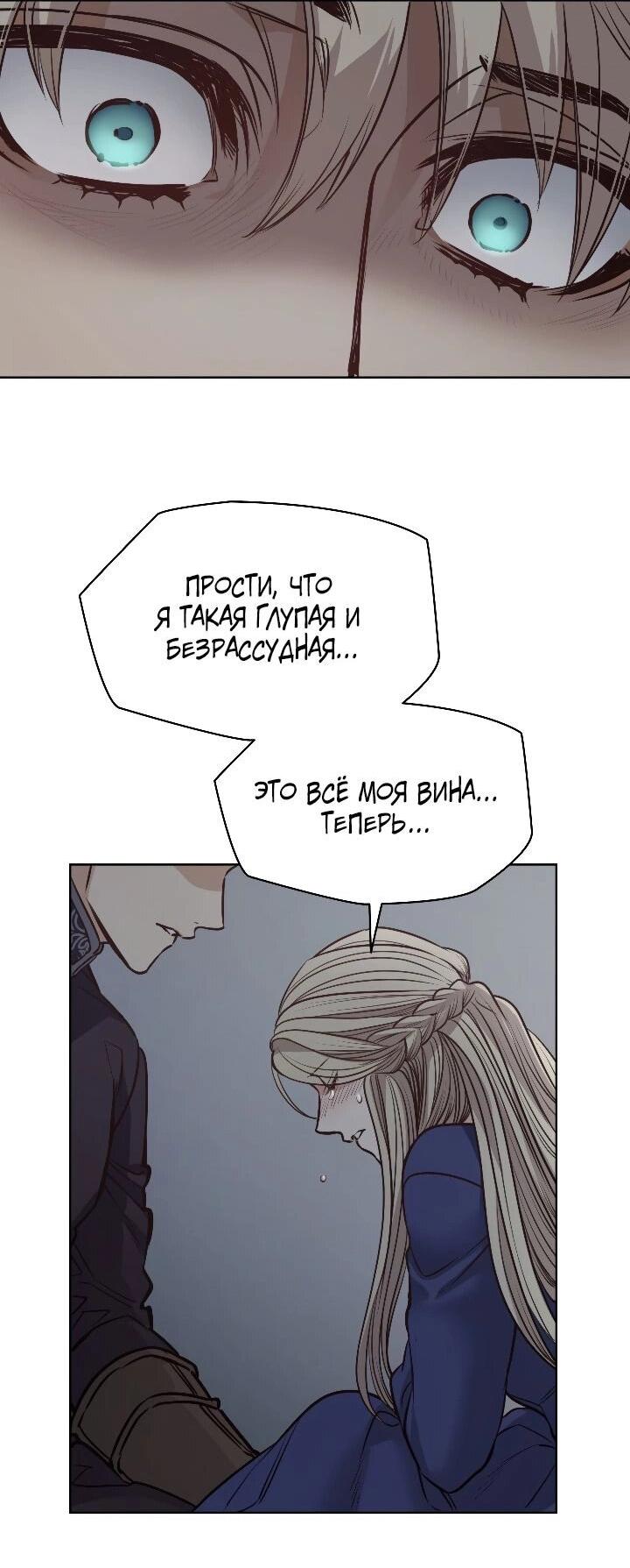 Манга Демон - Глава 120 Страница 29