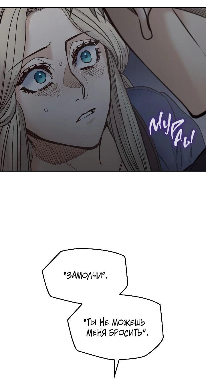 Манга Демон - Глава 120 Страница 13