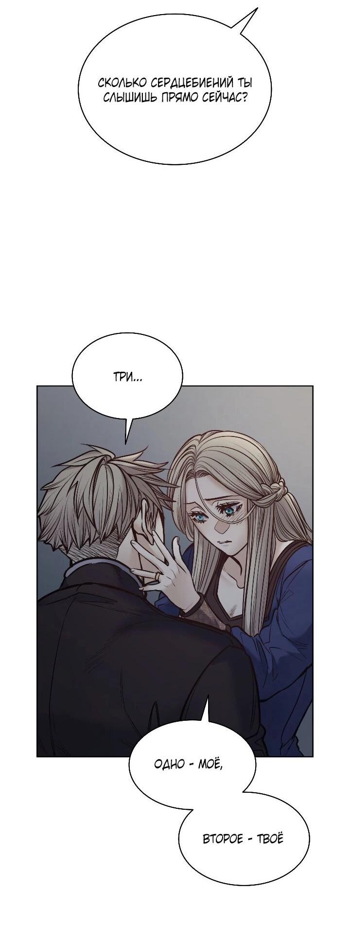 Манга Демон - Глава 120 Страница 57