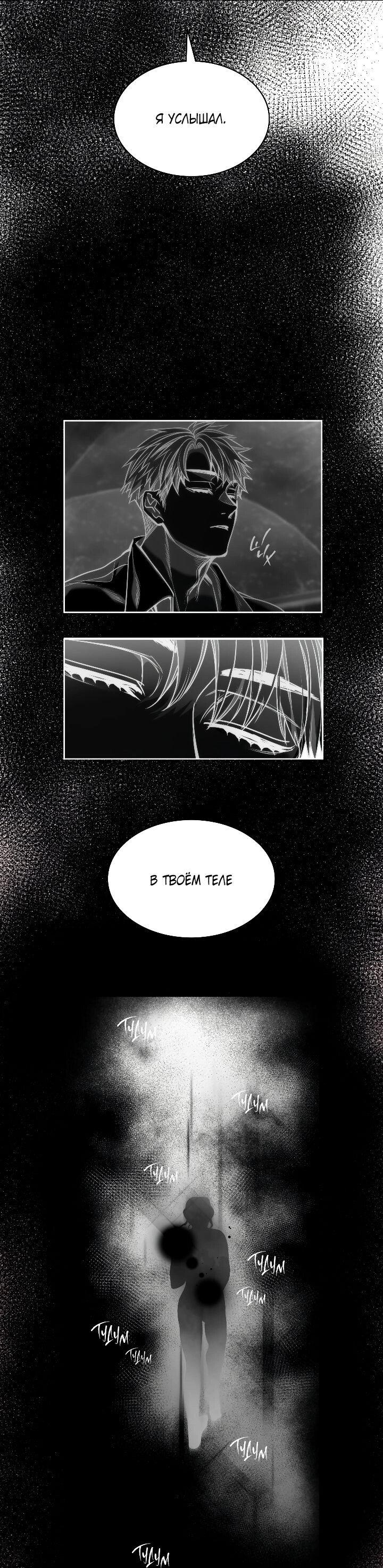 Манга Демон - Глава 120 Страница 48