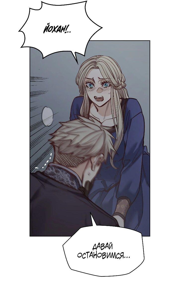 Манга Демон - Глава 120 Страница 32