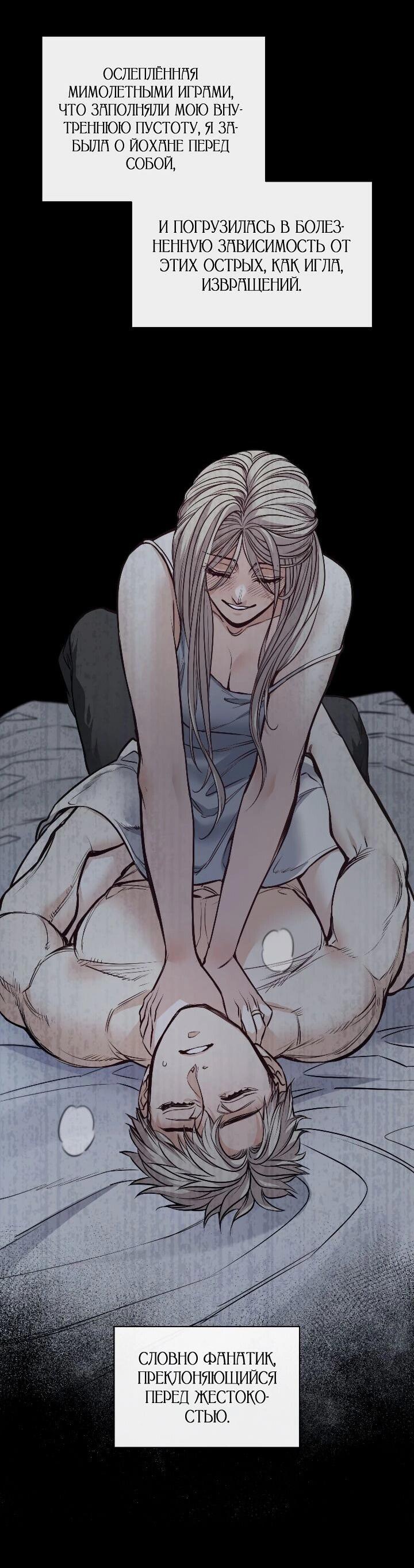 Манга Демон - Глава 120 Страница 22