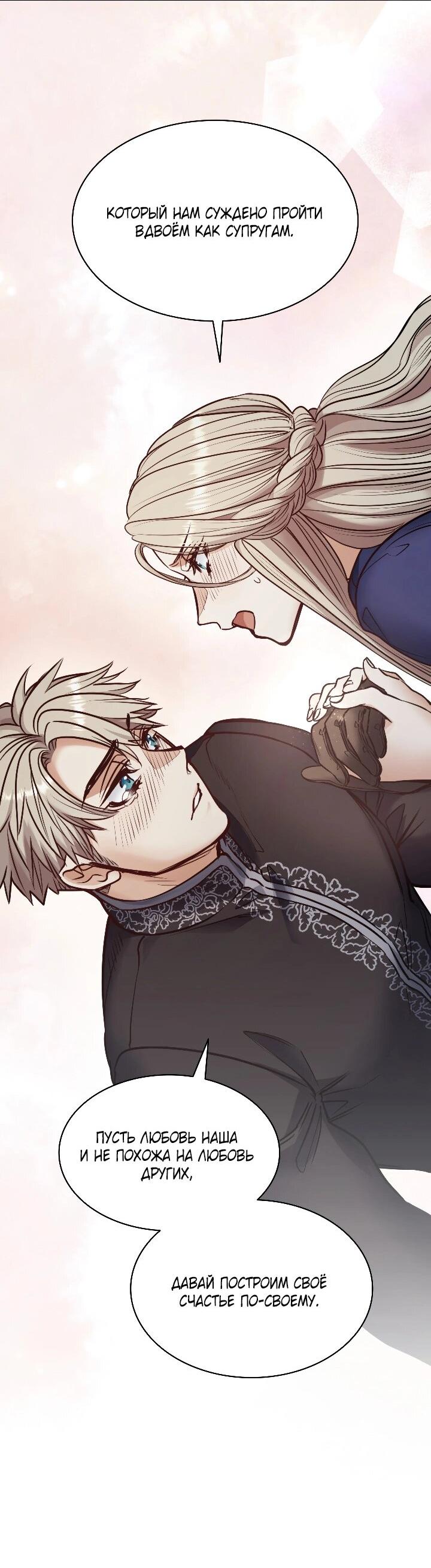 Манга Демон - Глава 120 Страница 39