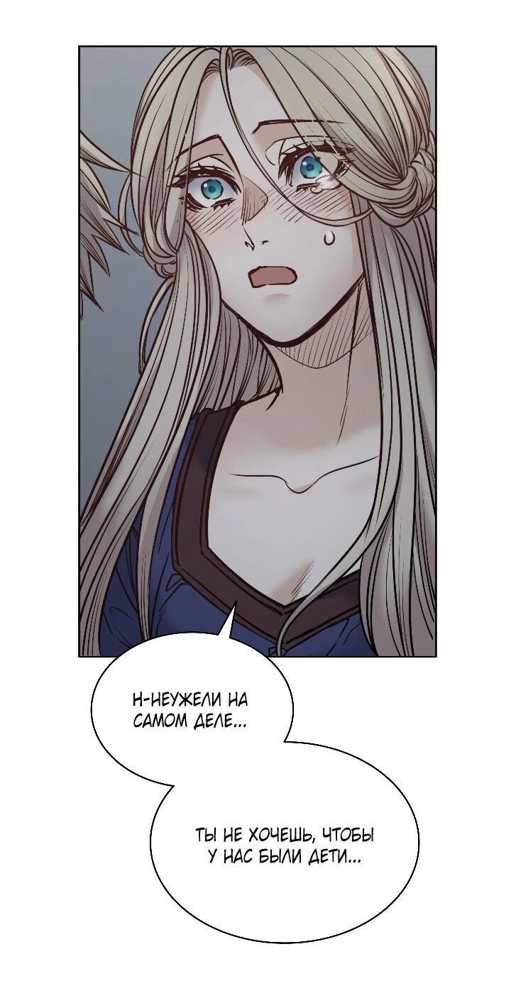 Манга Демон - Глава 120 Страница 52