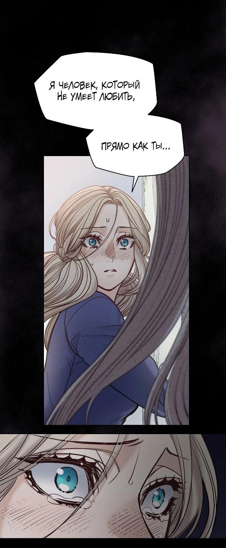 Манга Демон - Глава 120 Страница 6