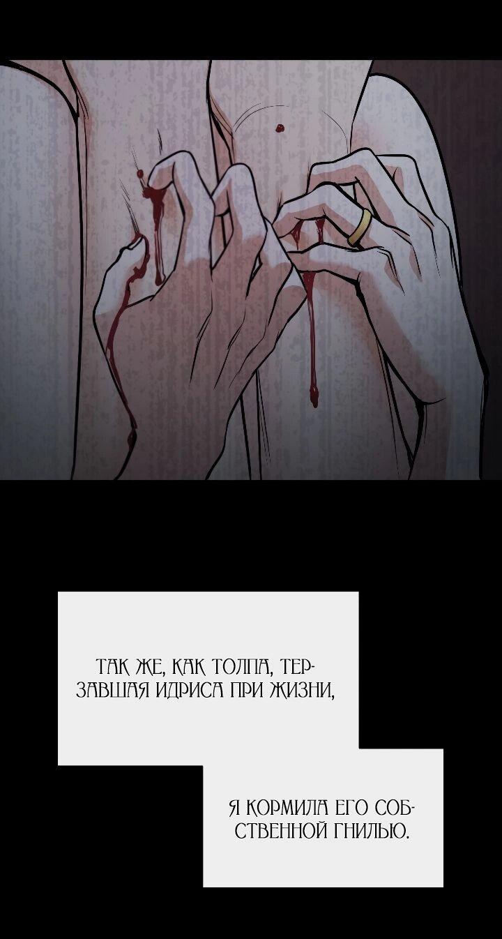 Манга Демон - Глава 120 Страница 25