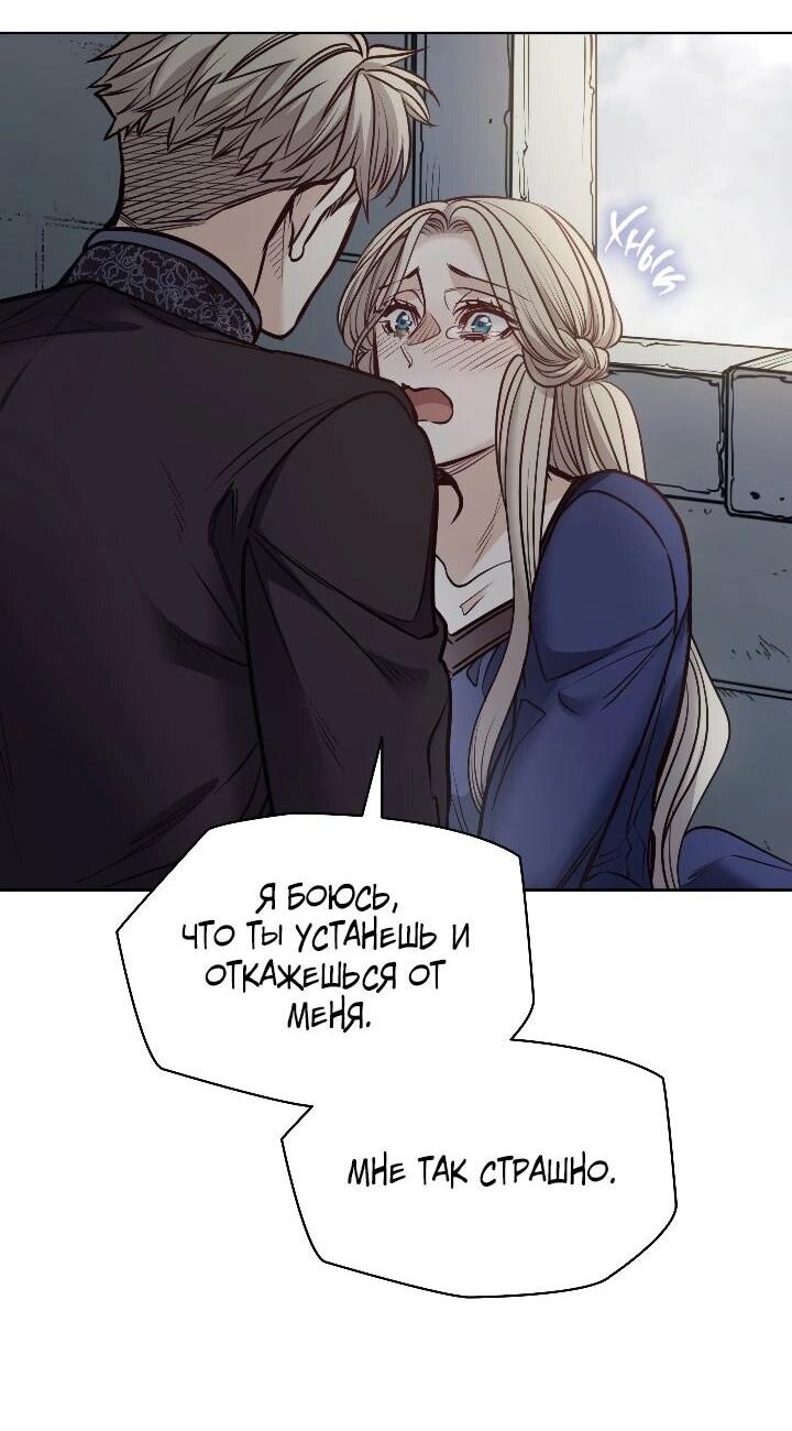 Манга Демон - Глава 120 Страница 42