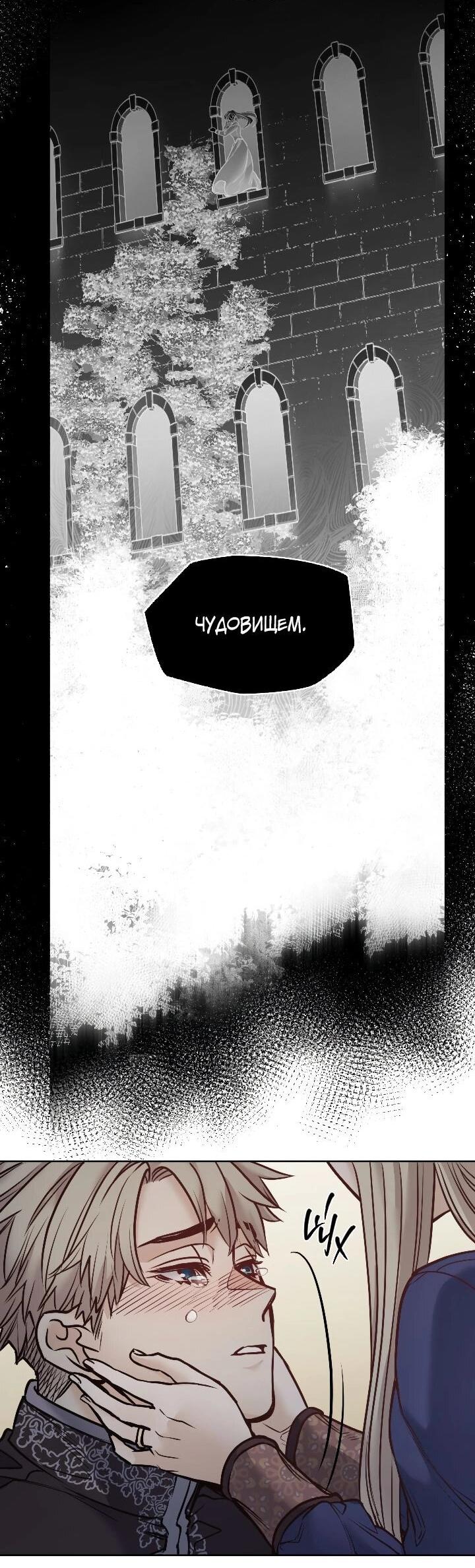 Манга Демон - Глава 120 Страница 56