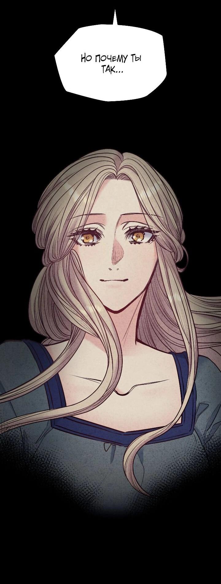 Манга Демон - Глава 120 Страница 7