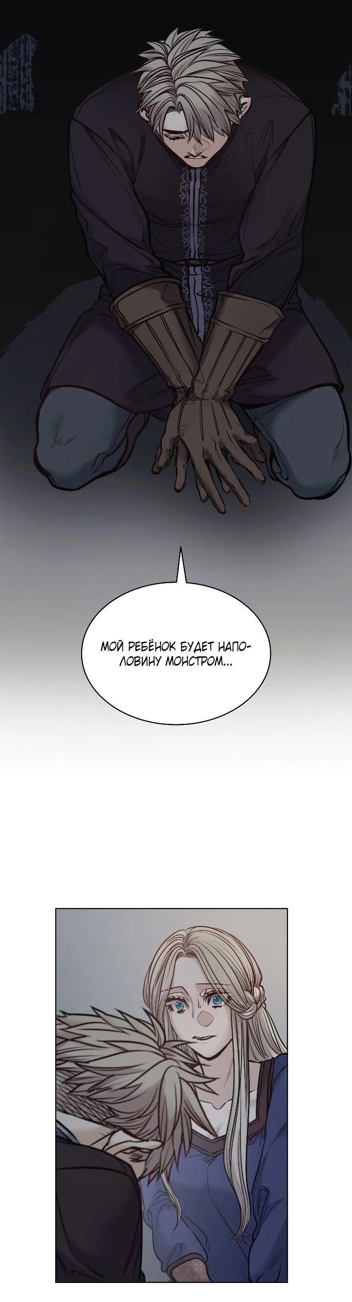 Манга Демон - Глава 120 Страница 54