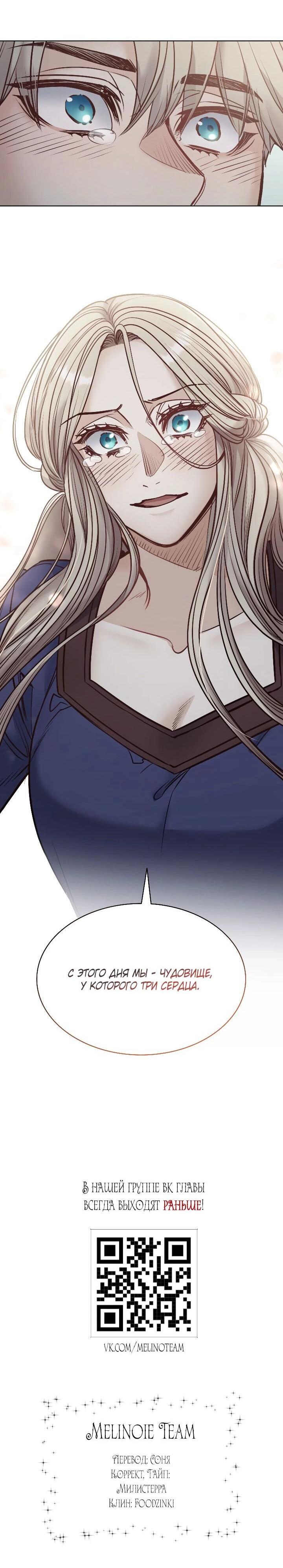 Манга Демон - Глава 120 Страница 60