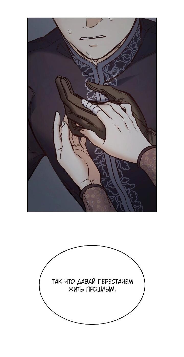 Манга Демон - Глава 120 Страница 36