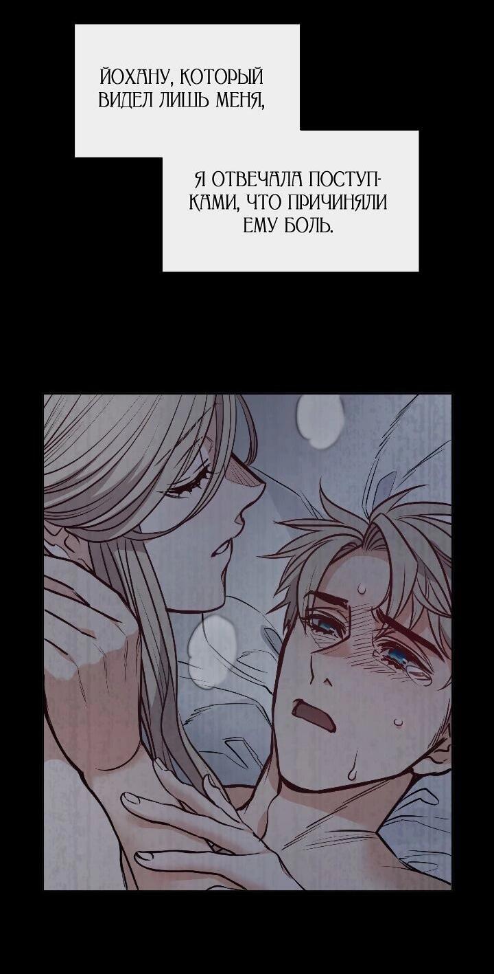 Манга Демон - Глава 120 Страница 24