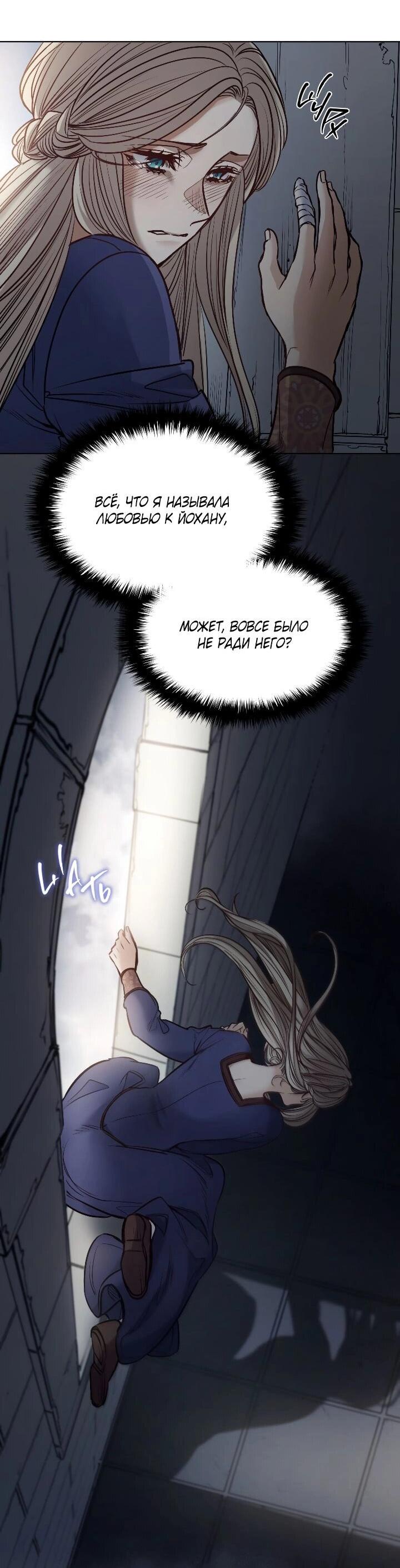 Манга Демон - Глава 120 Страница 9