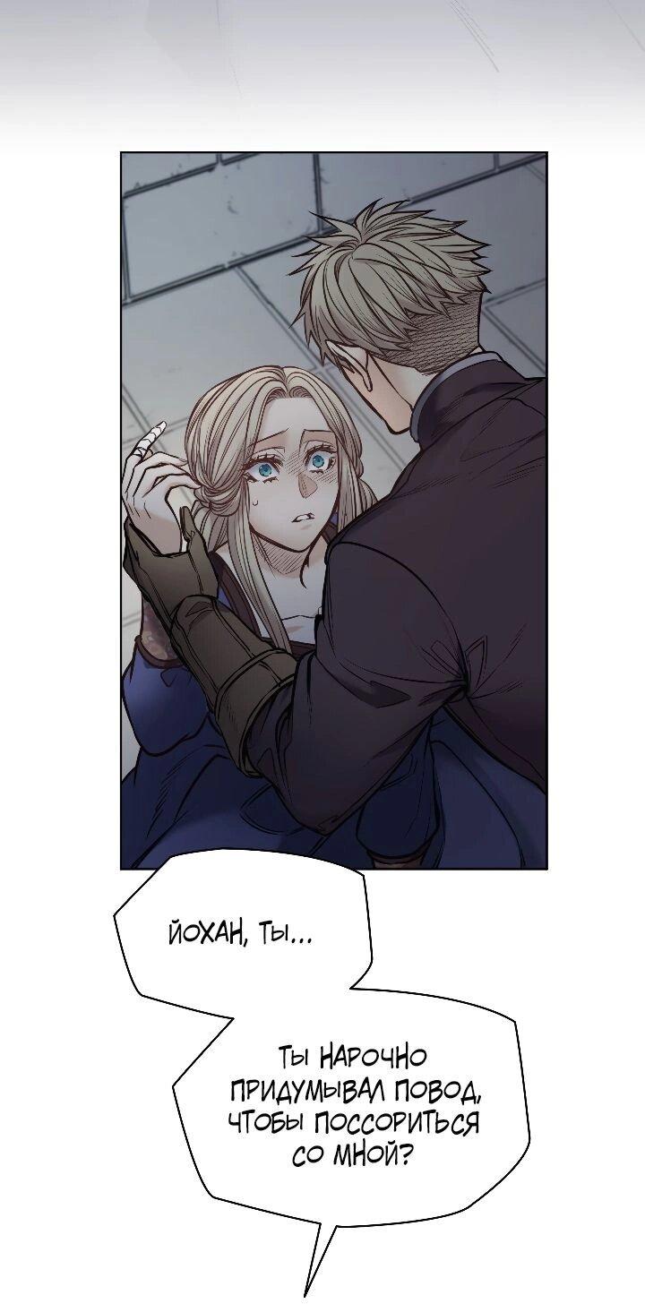 Манга Демон - Глава 120 Страница 16