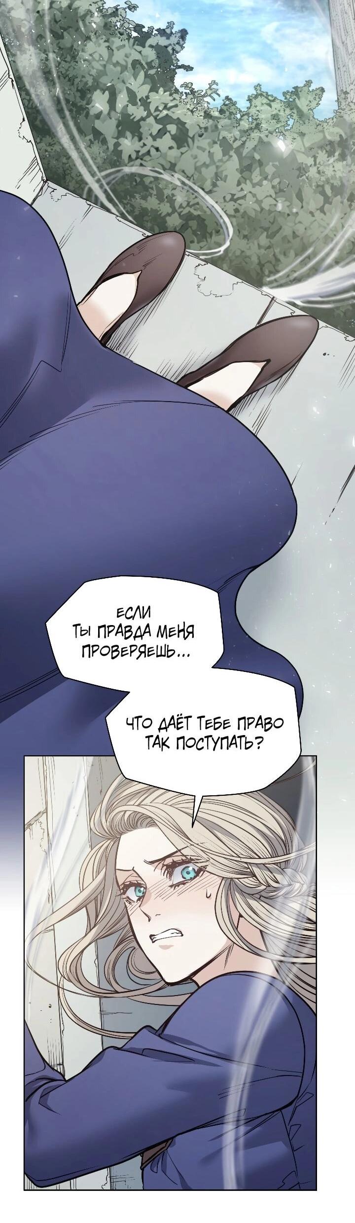 Манга Демон - Глава 119 Страница 38