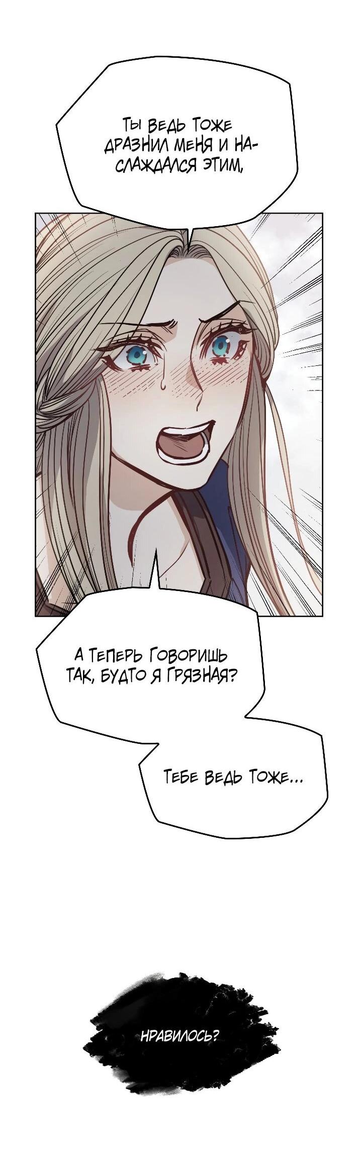 Манга Демон - Глава 119 Страница 57