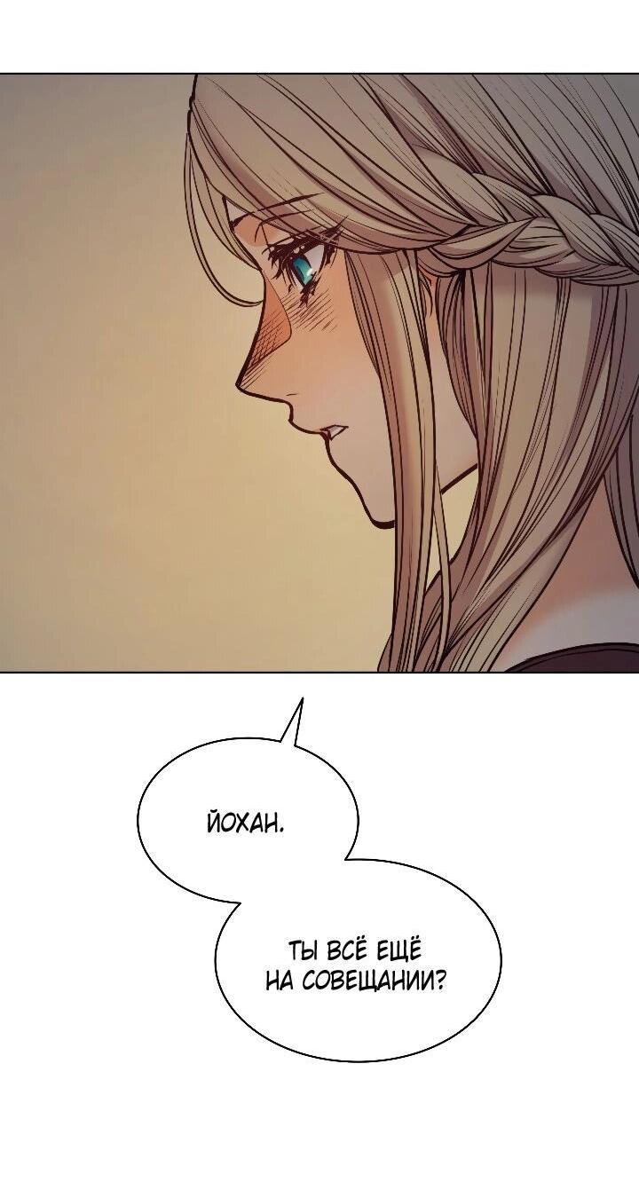 Манга Демон - Глава 119 Страница 2