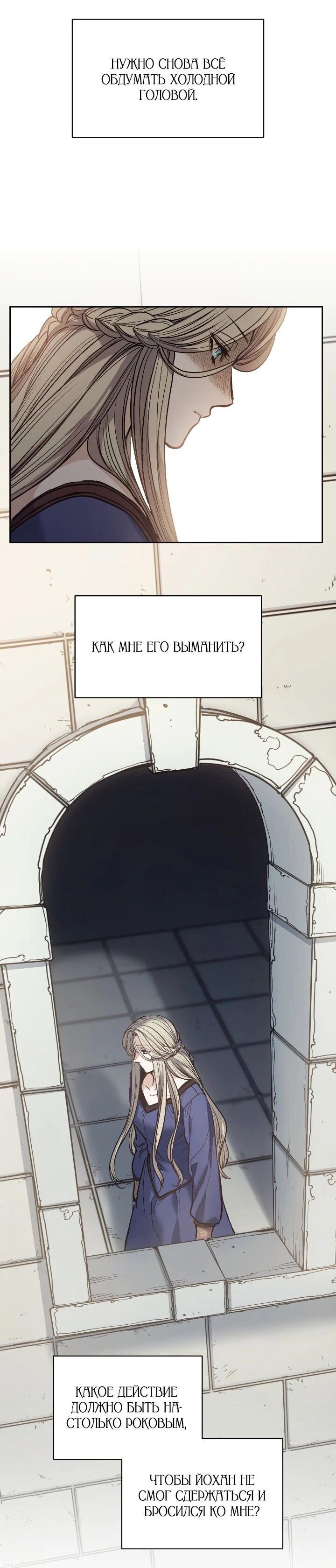 Манга Демон - Глава 119 Страница 33