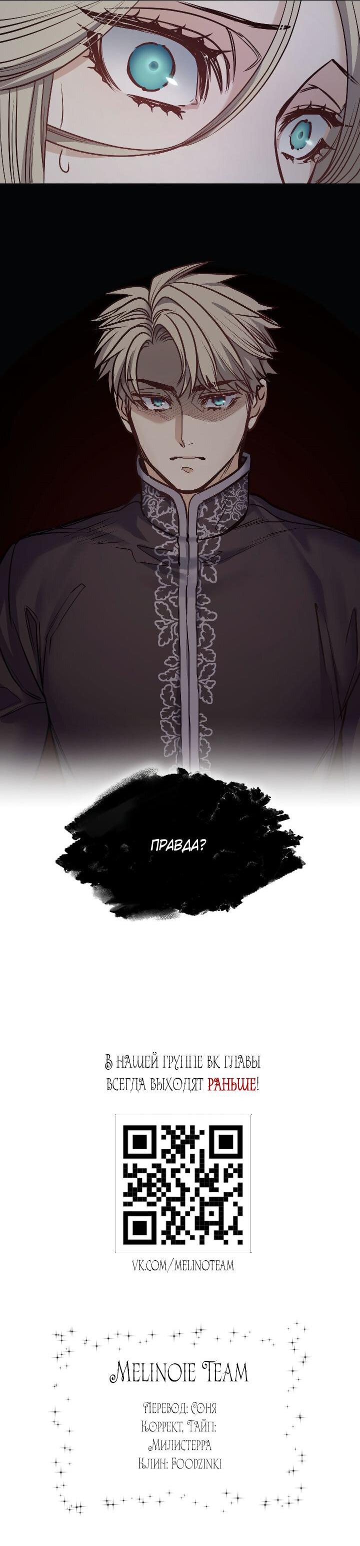 Манга Демон - Глава 119 Страница 62