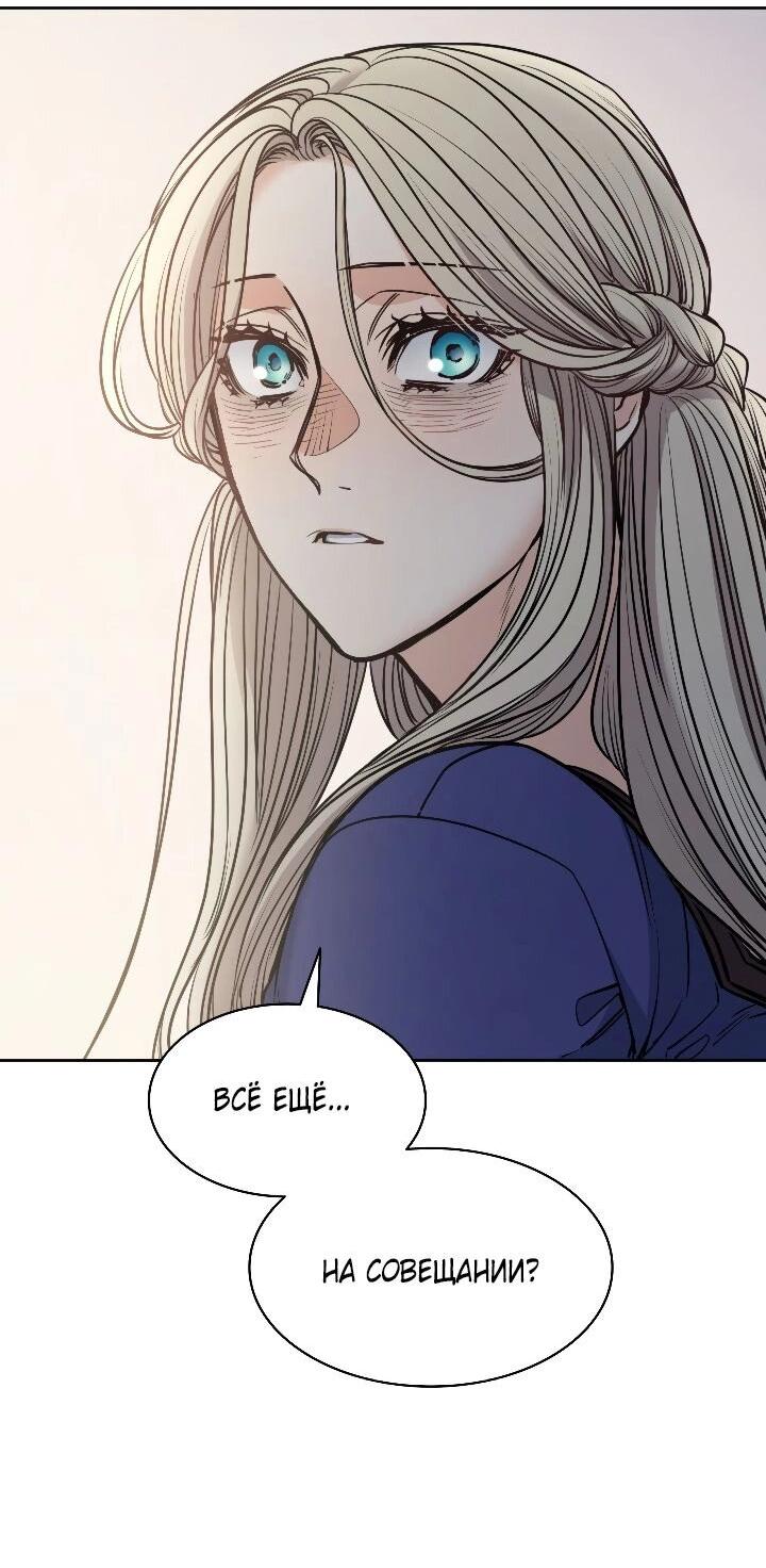 Манга Демон - Глава 119 Страница 18