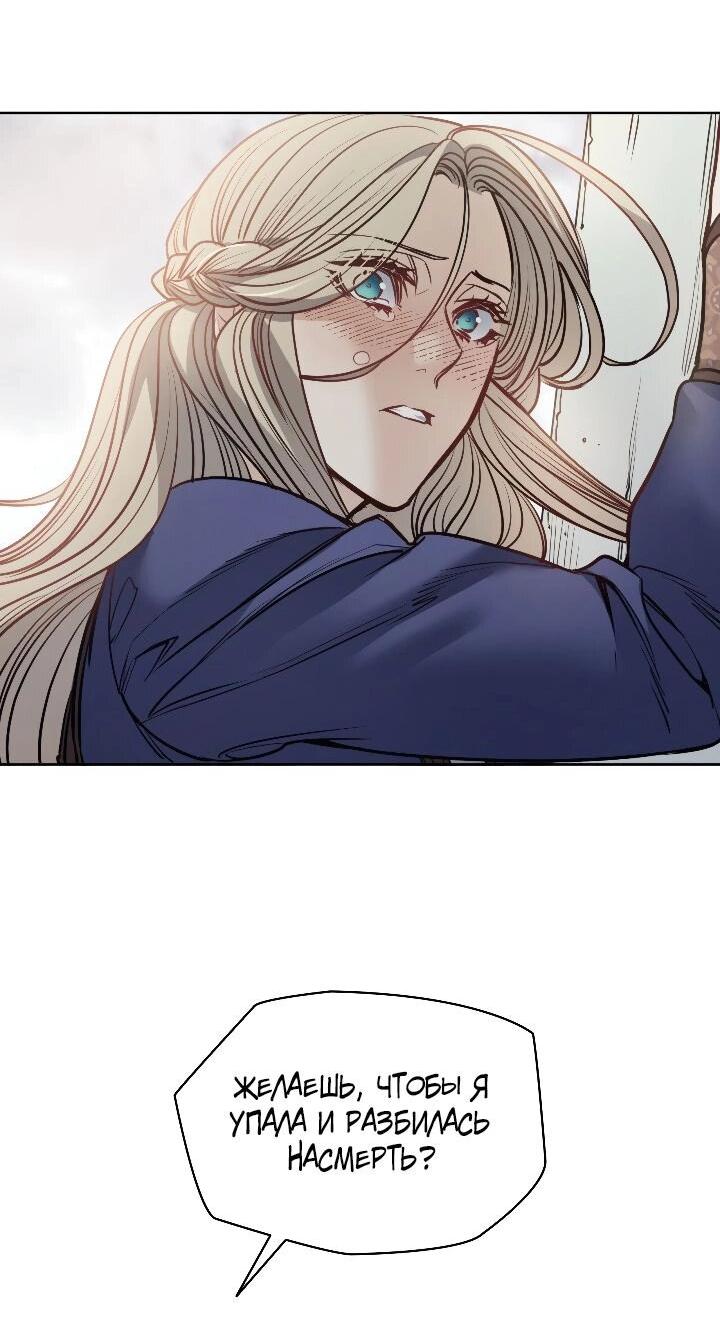 Манга Демон - Глава 119 Страница 47