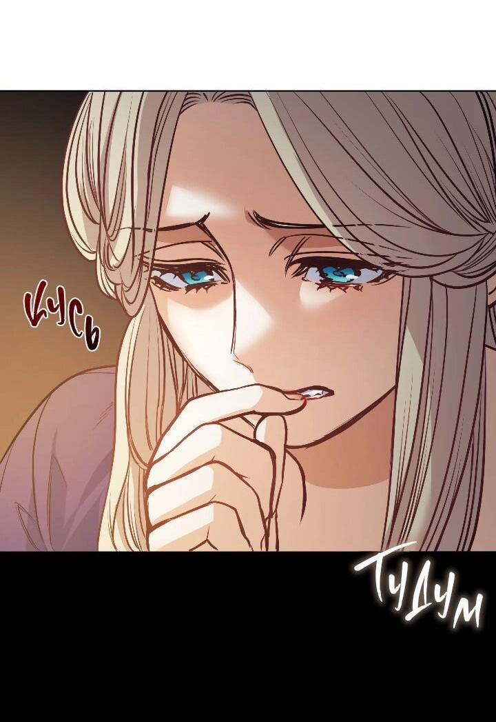 Манга Демон - Глава 119 Страница 7