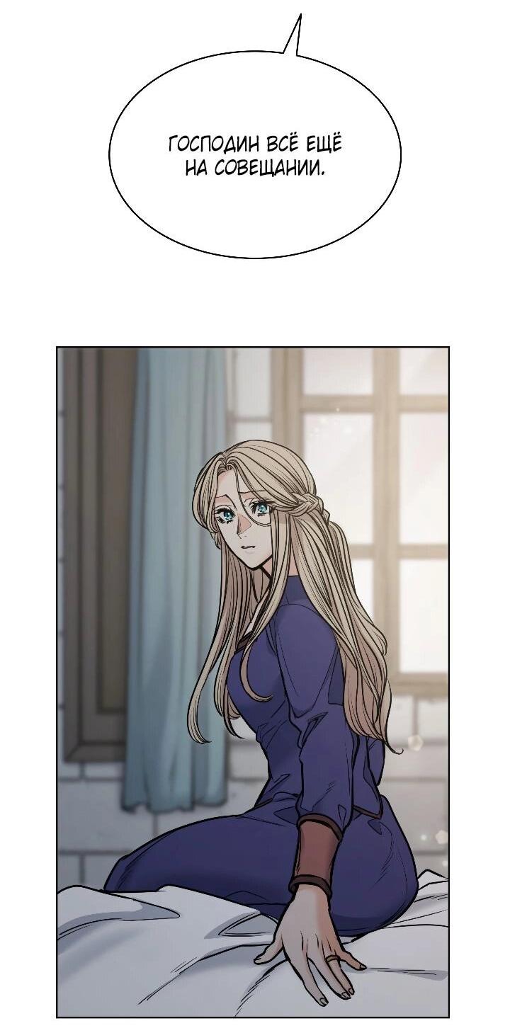 Манга Демон - Глава 119 Страница 17