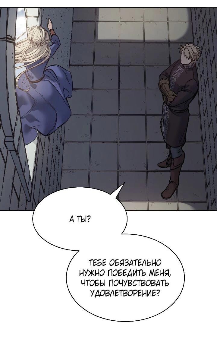 Манга Демон - Глава 119 Страница 48